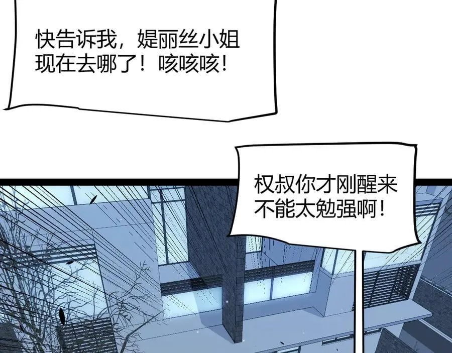 第337话 潘多拉魔盒的枷锁 第70页