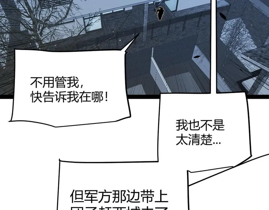 第337话 潘多拉魔盒的枷锁 第71页