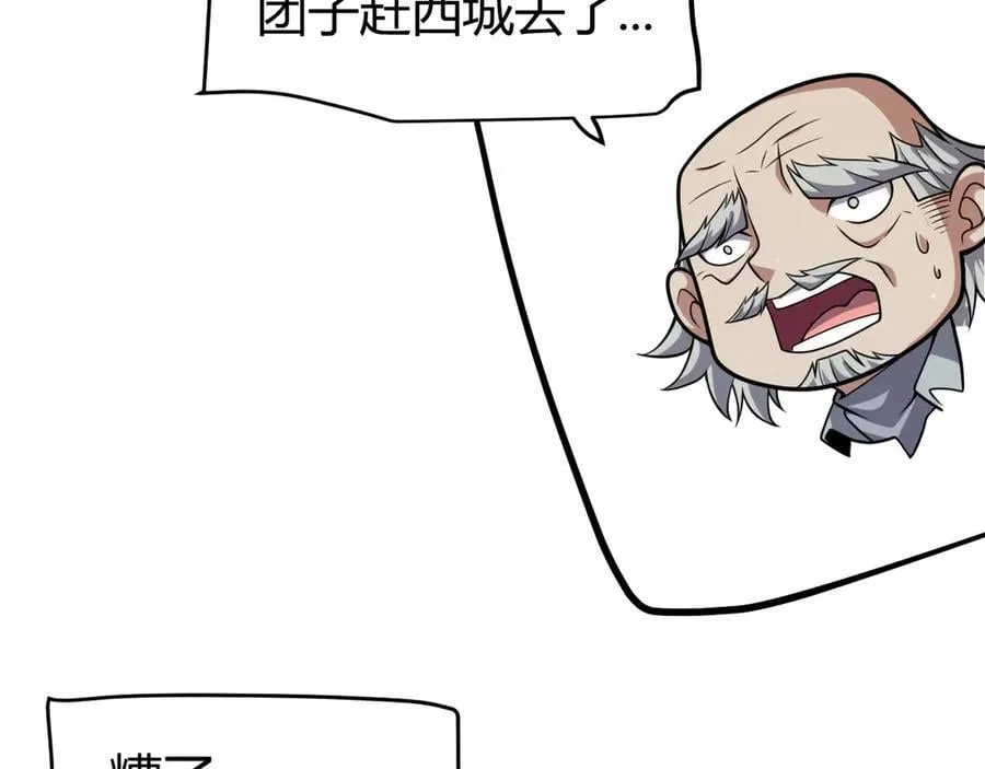 第337话 潘多拉魔盒的枷锁 第72页