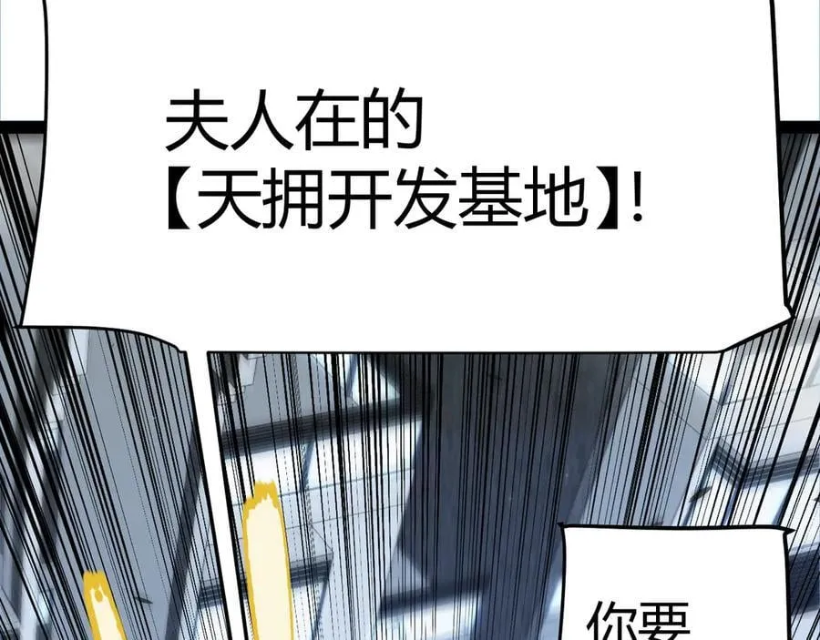 第337话 潘多拉魔盒的枷锁 第75页