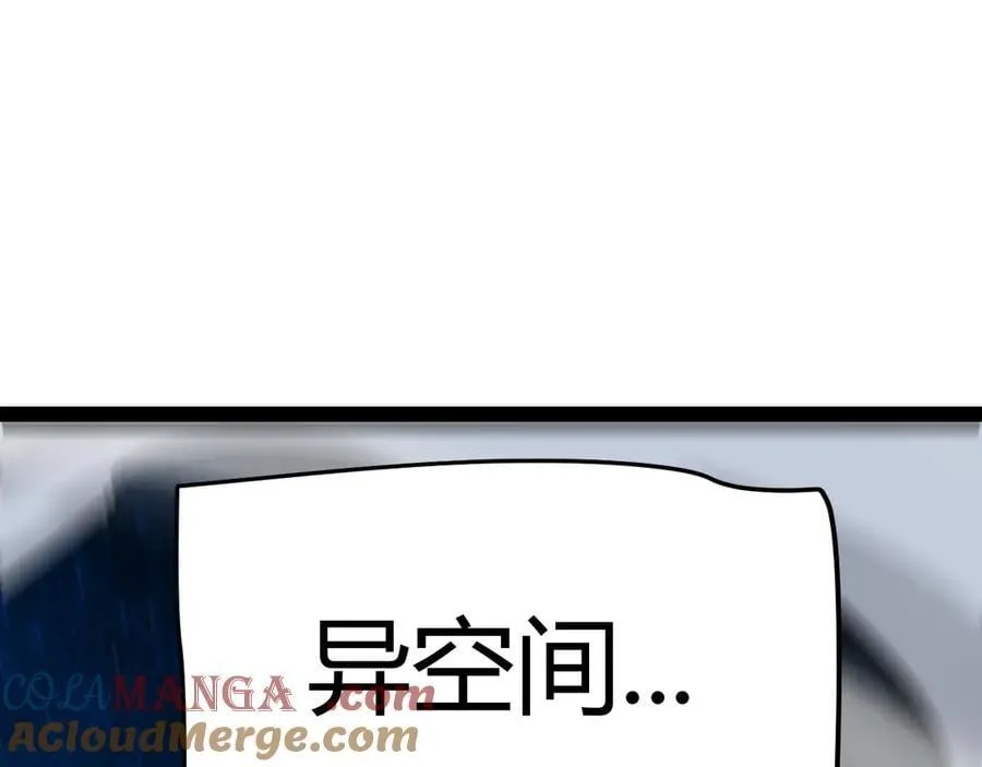 第337话 潘多拉魔盒的枷锁 第89页