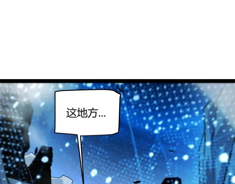 第337话 潘多拉魔盒的枷锁 第98页