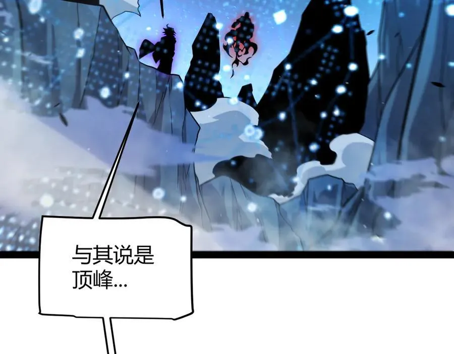 第337话 潘多拉魔盒的枷锁 第99页