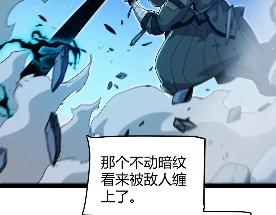第337话 潘多拉魔盒的枷锁 第103页