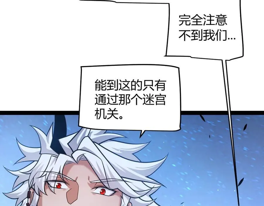 第337话 潘多拉魔盒的枷锁 第104页