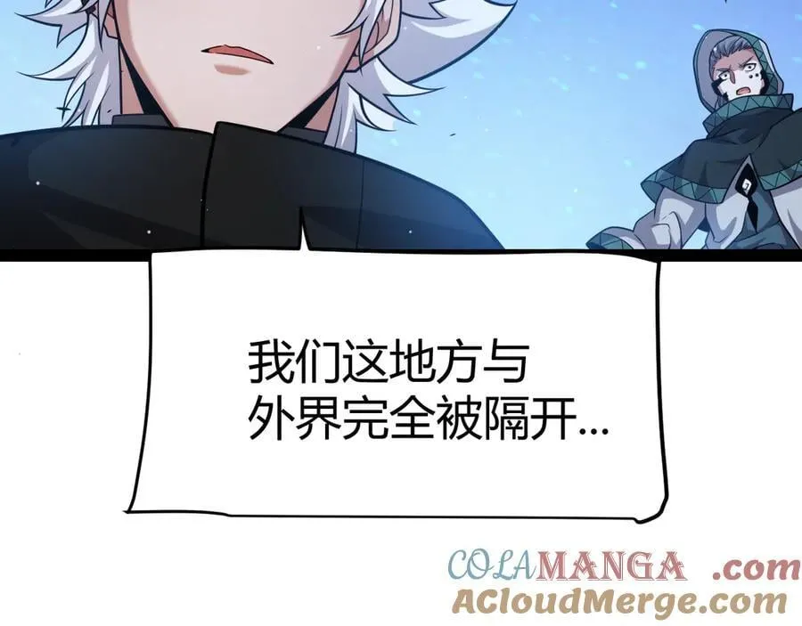第337话 潘多拉魔盒的枷锁 第105页