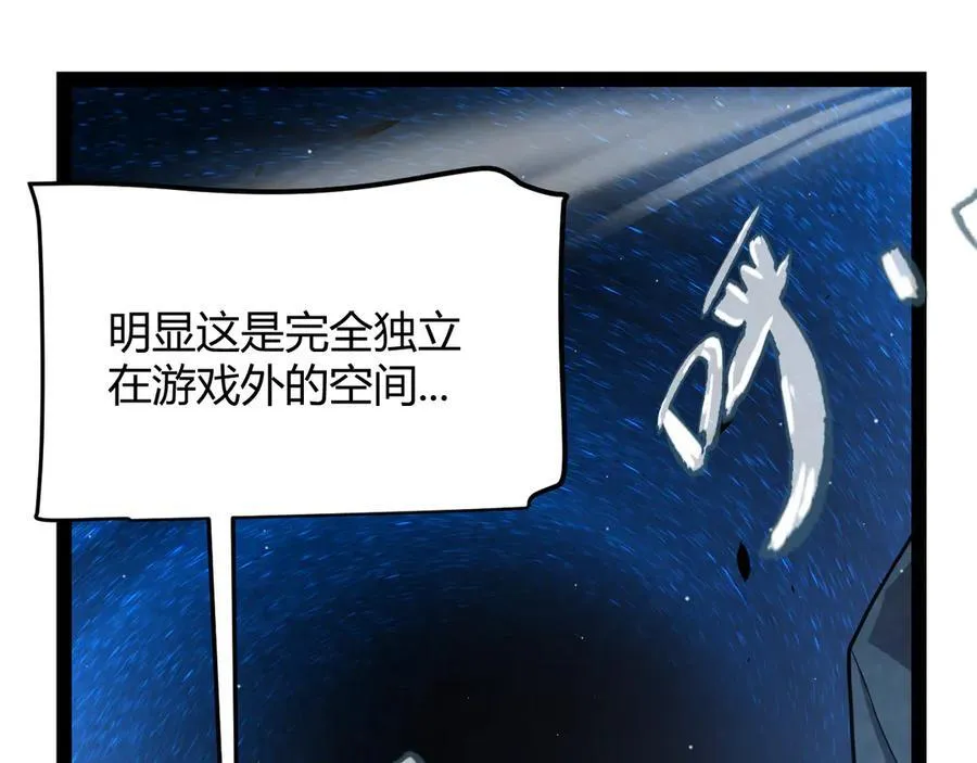 第337话 潘多拉魔盒的枷锁 第106页