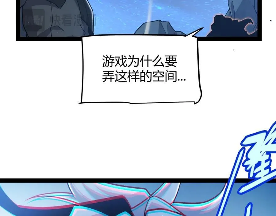 第337话 潘多拉魔盒的枷锁 第108页