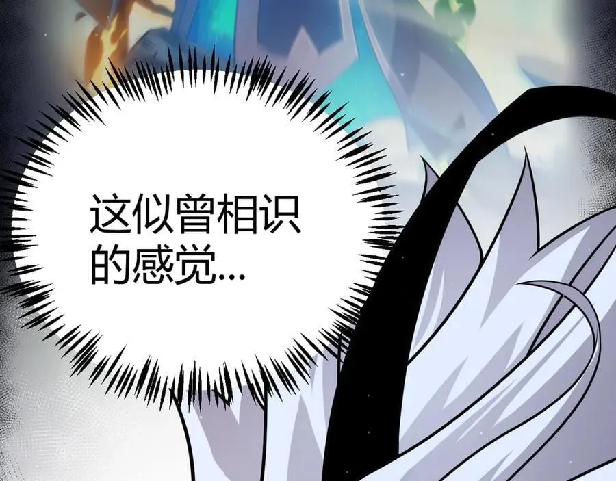 第337话 潘多拉魔盒的枷锁 第128页