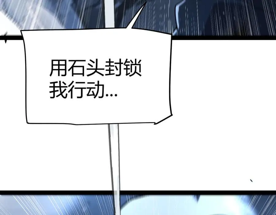 第337话 潘多拉魔盒的枷锁 第139页
