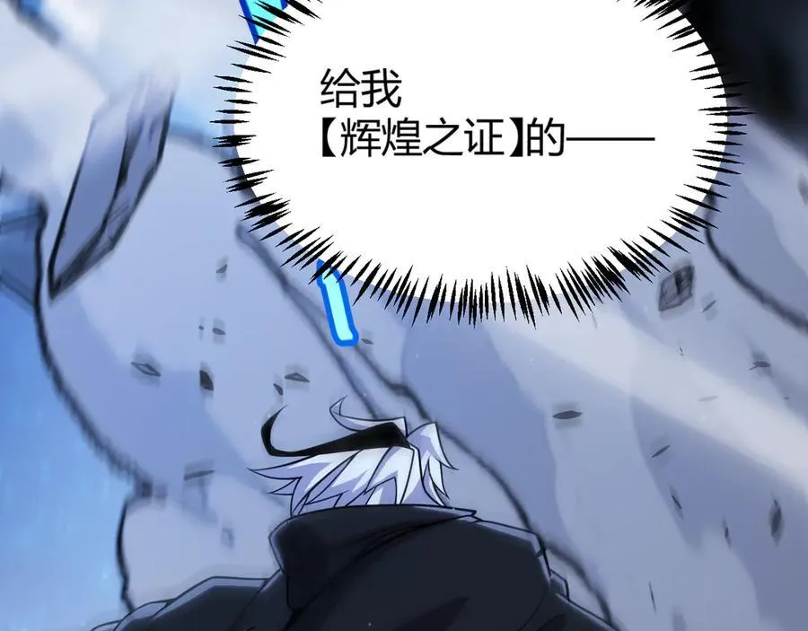 第337话 潘多拉魔盒的枷锁 第154页