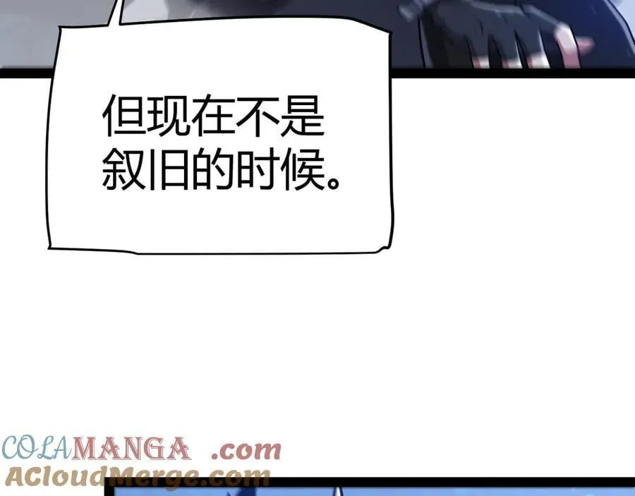 第337话 潘多拉魔盒的枷锁 第169页