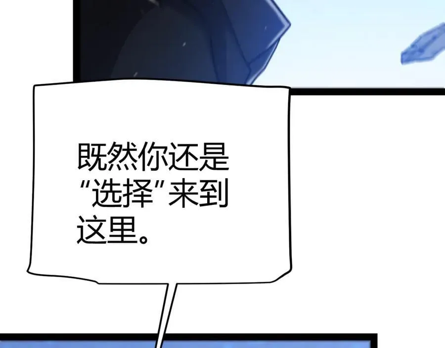 第337话 潘多拉魔盒的枷锁 第171页