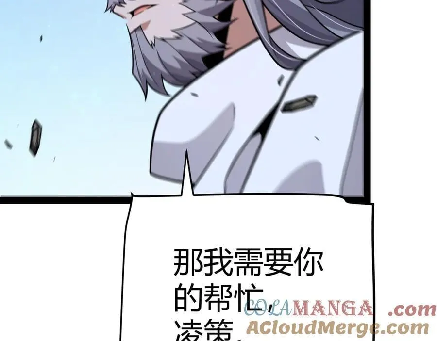 第337话 潘多拉魔盒的枷锁 第173页