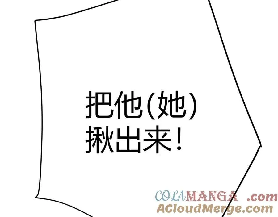 第337话 潘多拉魔盒的枷锁 第181页