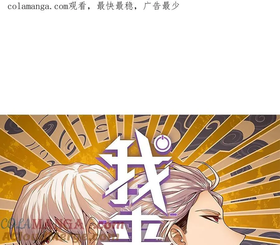 第338话 脱离规则的管控 第1页