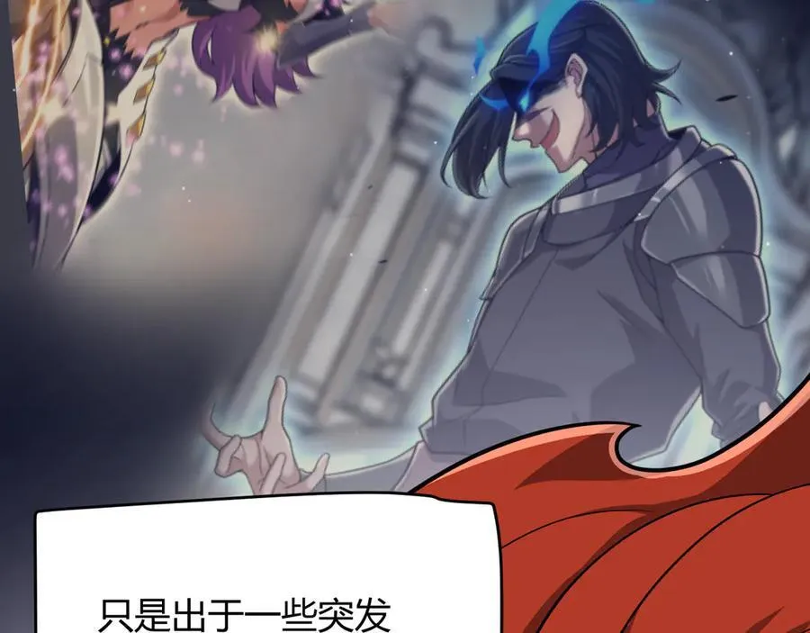 第338话 脱离规则的管控 第16页