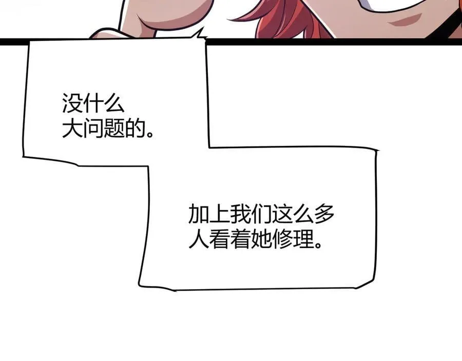 第338话 脱离规则的管控 第18页