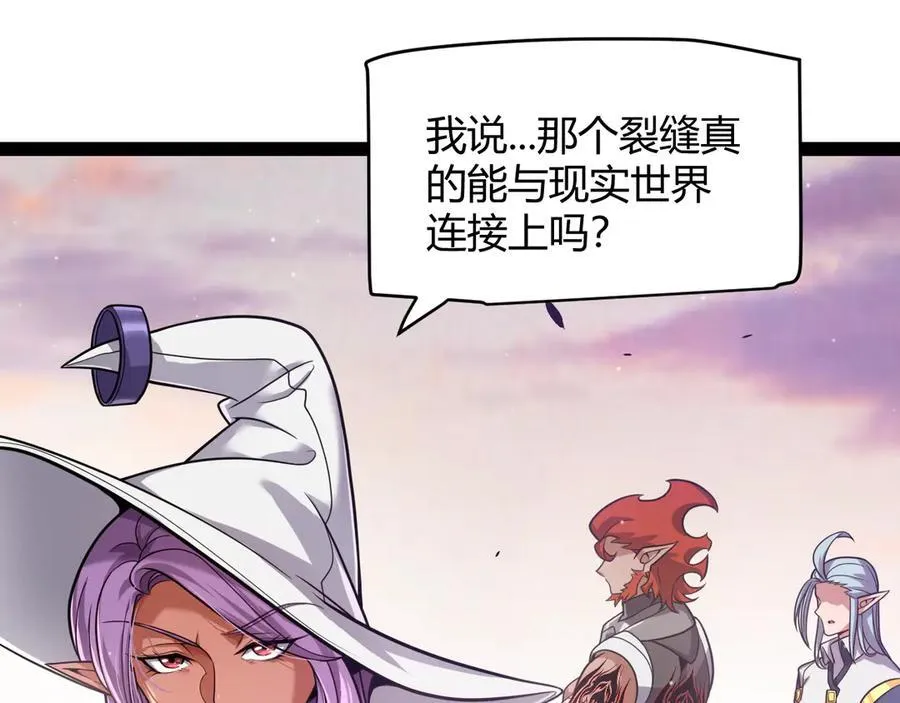 第338话 脱离规则的管控 第19页