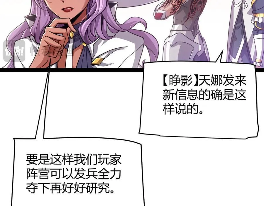 第338话 脱离规则的管控 第20页