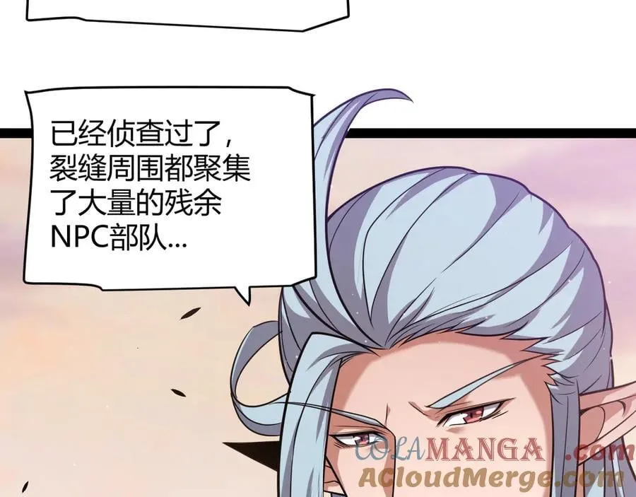 第338话 脱离规则的管控 第21页