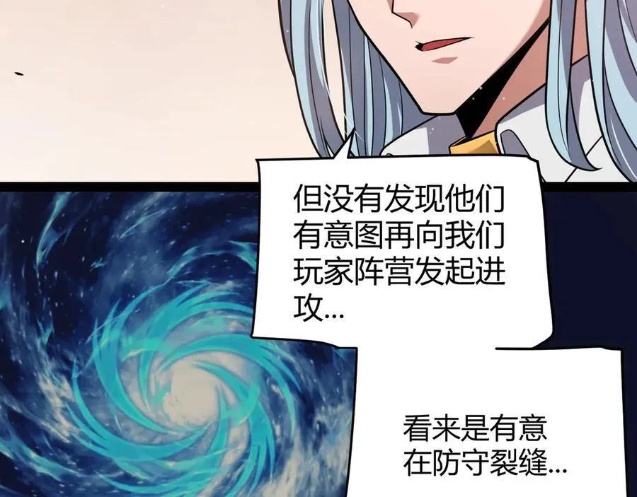 第338话 脱离规则的管控 第22页
