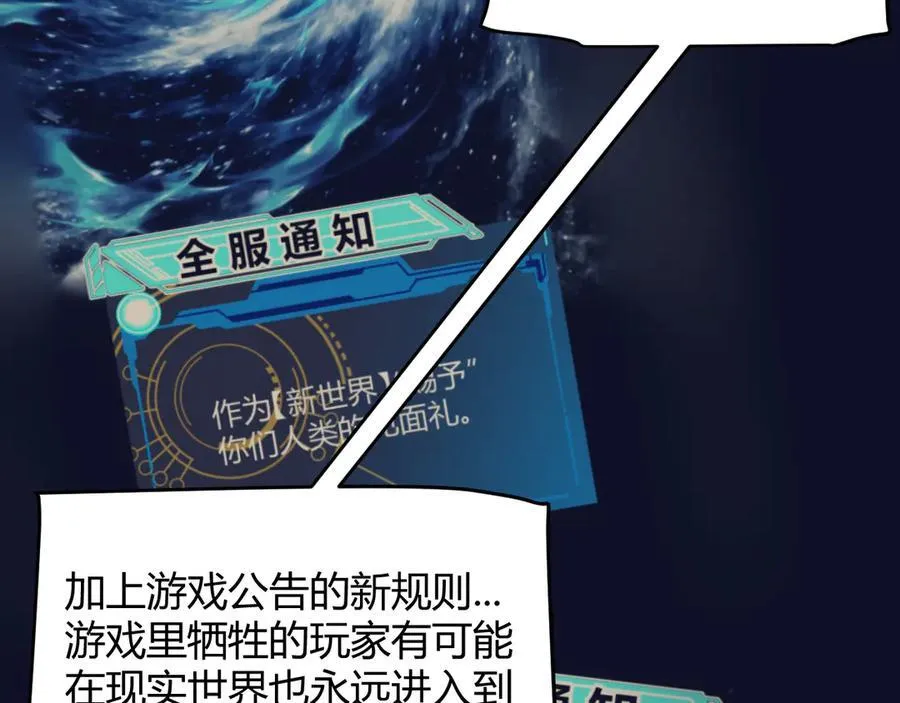 第338话 脱离规则的管控 第23页