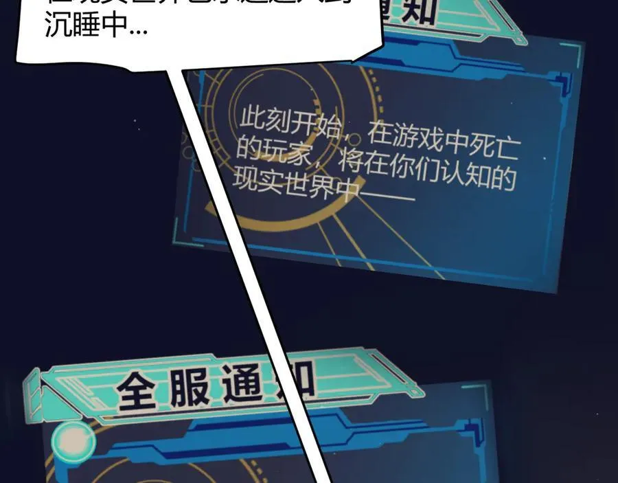 第338话 脱离规则的管控 第24页