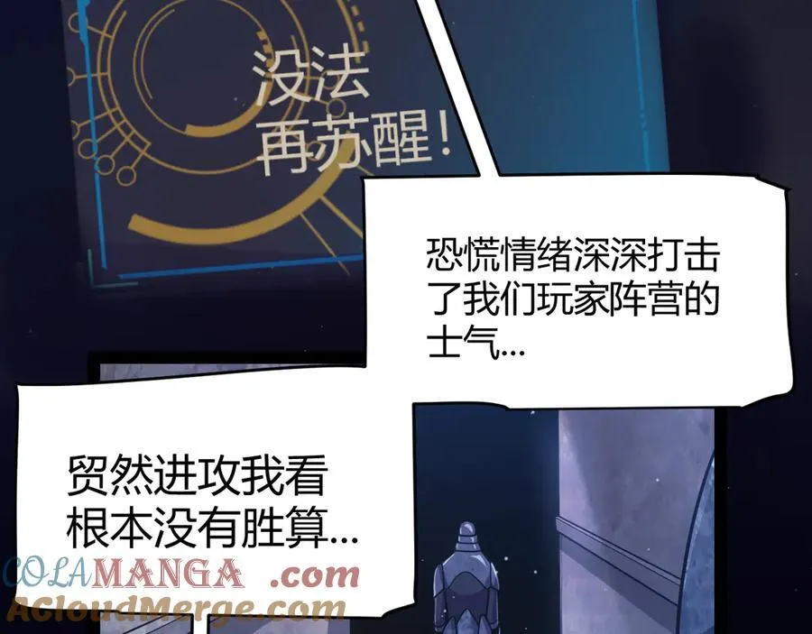 第338话 脱离规则的管控 第25页
