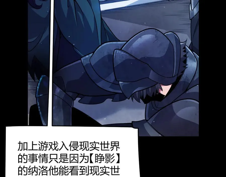 第338话 脱离规则的管控 第27页