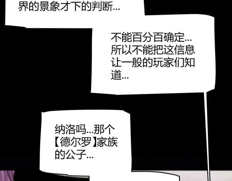 第338话 脱离规则的管控 第28页