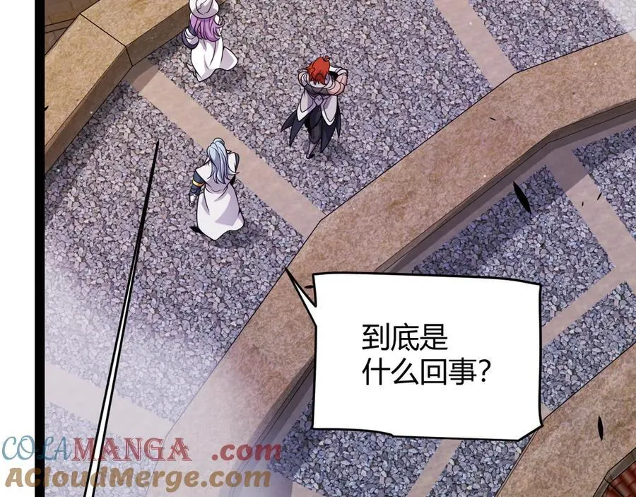 第338话 脱离规则的管控 第33页