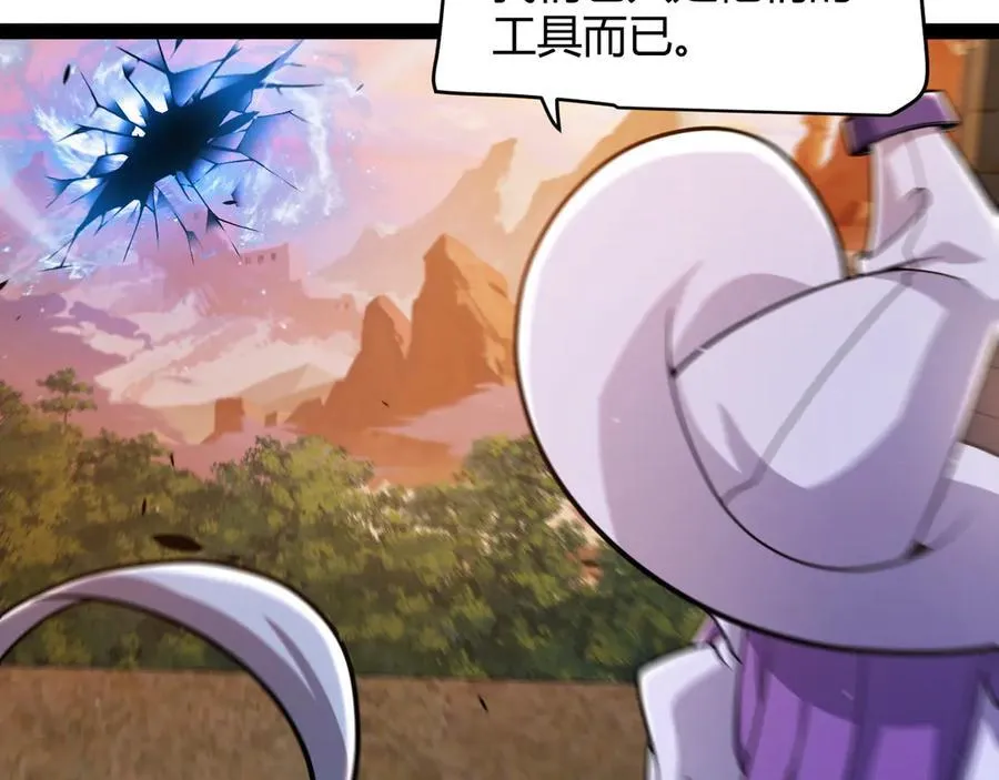 第338话 脱离规则的管控 第38页