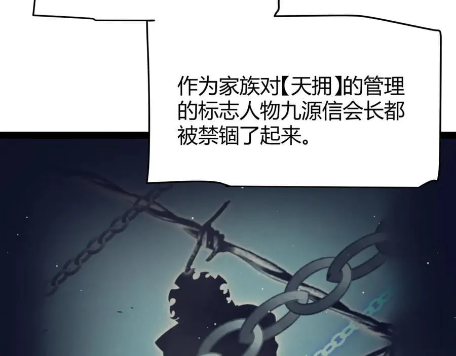 第338话 脱离规则的管控 第40页