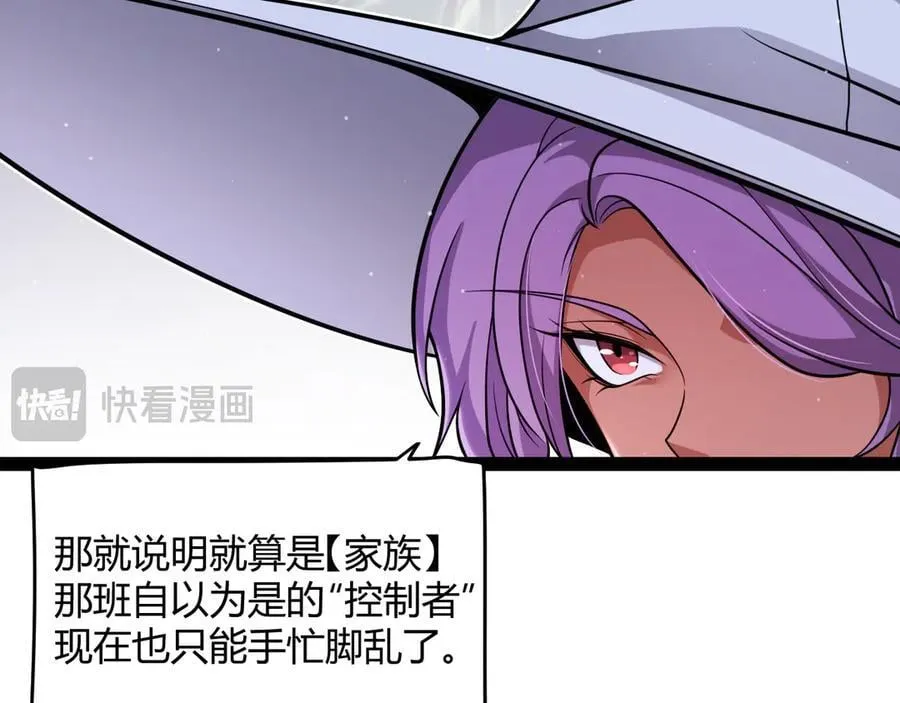 第338话 脱离规则的管控 第42页