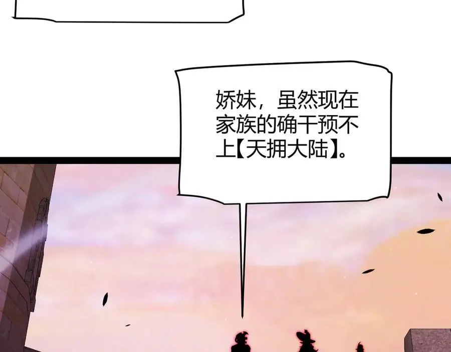 第338话 脱离规则的管控 第43页