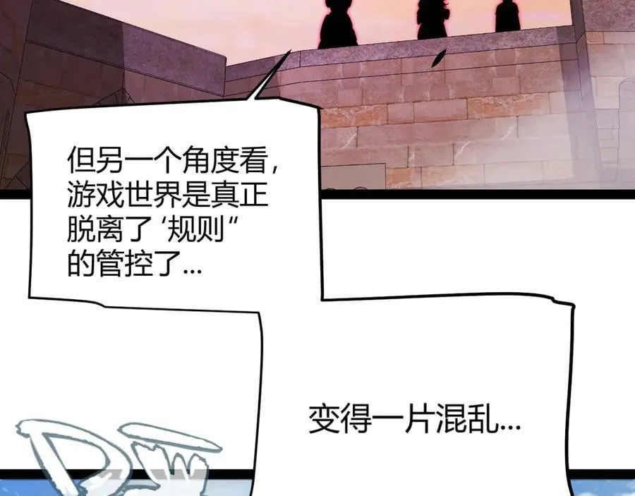 第338话 脱离规则的管控 第44页