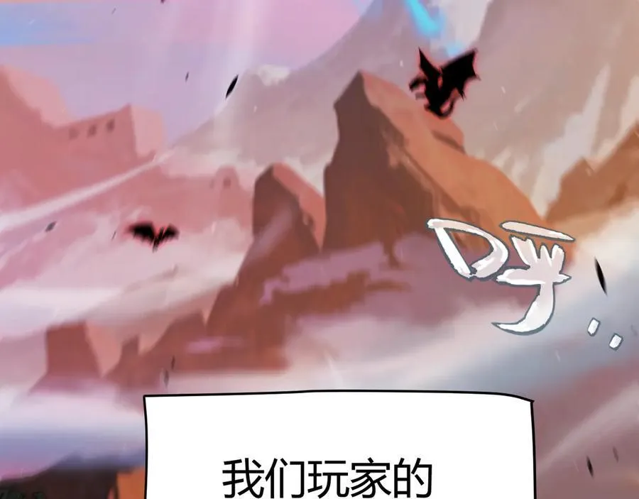 第338话 脱离规则的管控 第46页