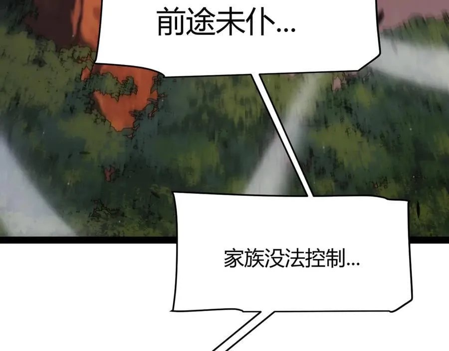 第338话 脱离规则的管控 第47页