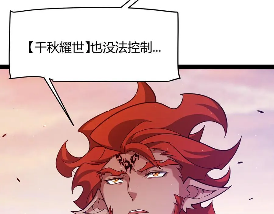 第338话 脱离规则的管控 第48页