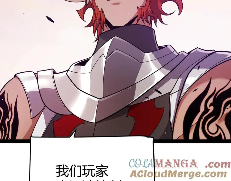 第338话 脱离规则的管控 第49页