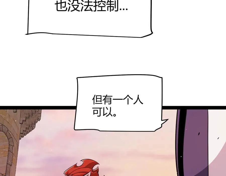 第338话 脱离规则的管控 第50页