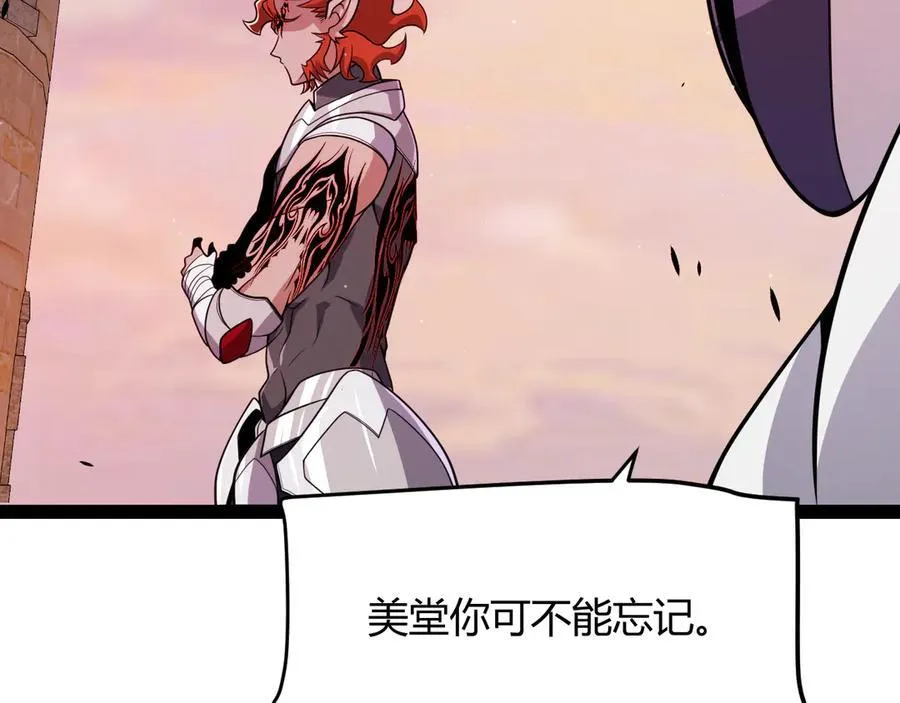 第338话 脱离规则的管控 第51页