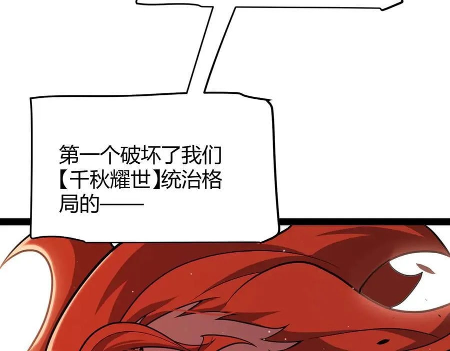 第338话 脱离规则的管控 第52页
