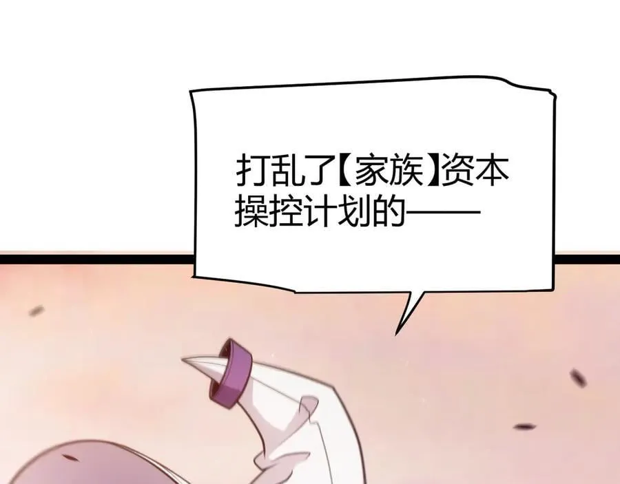第338话 脱离规则的管控 第54页