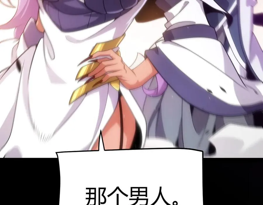 第338话 脱离规则的管控 第56页