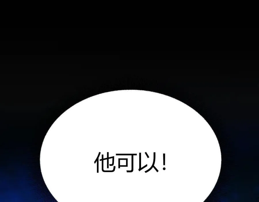 第338话 脱离规则的管控 第60页