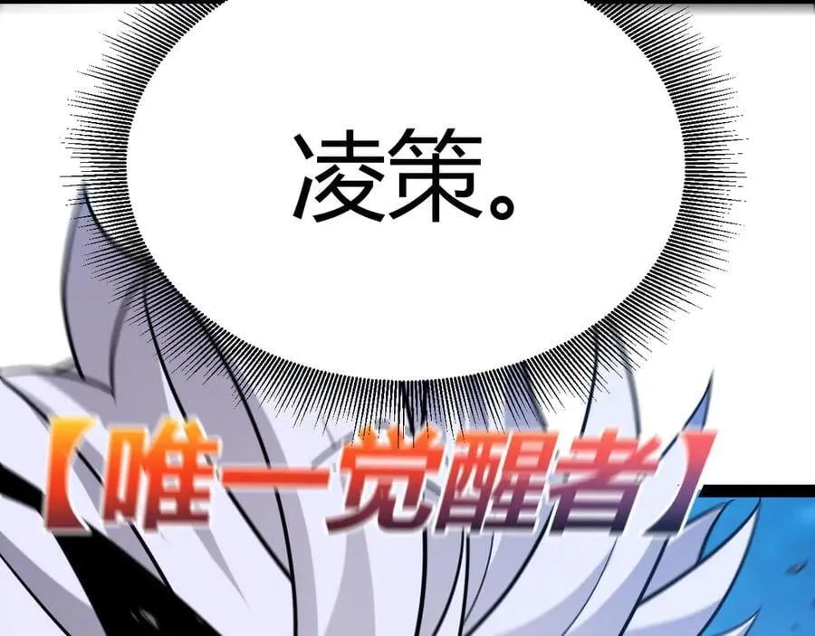 第338话 脱离规则的管控 第64页