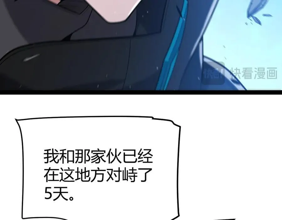 第338话 脱离规则的管控 第66页