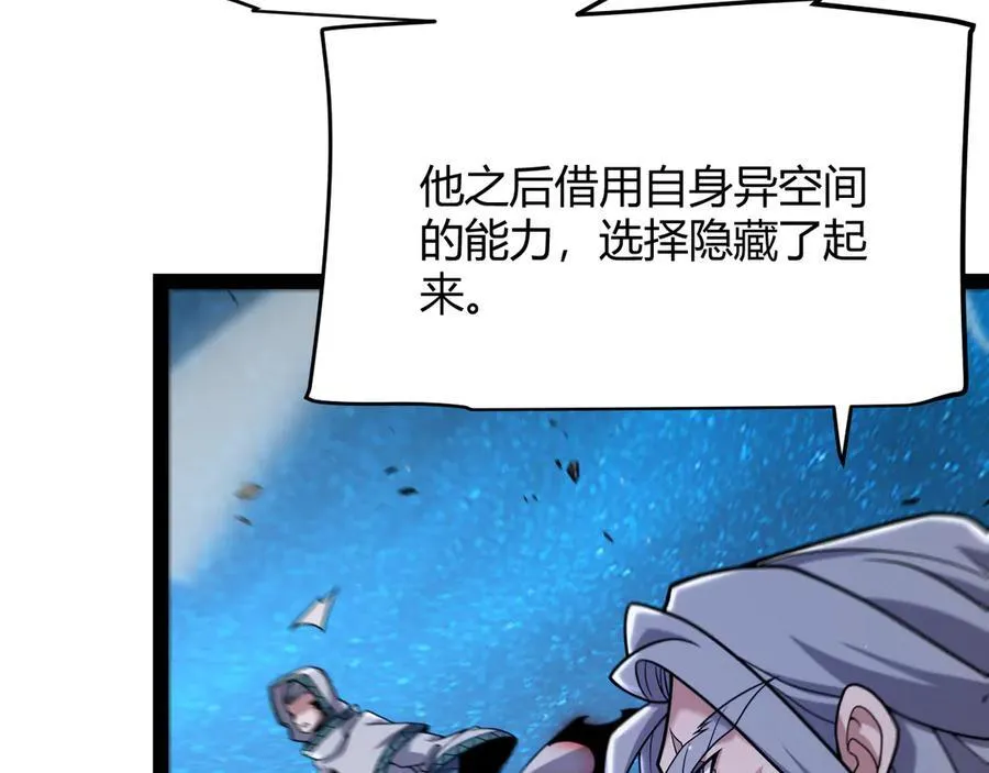 第338话 脱离规则的管控 第67页